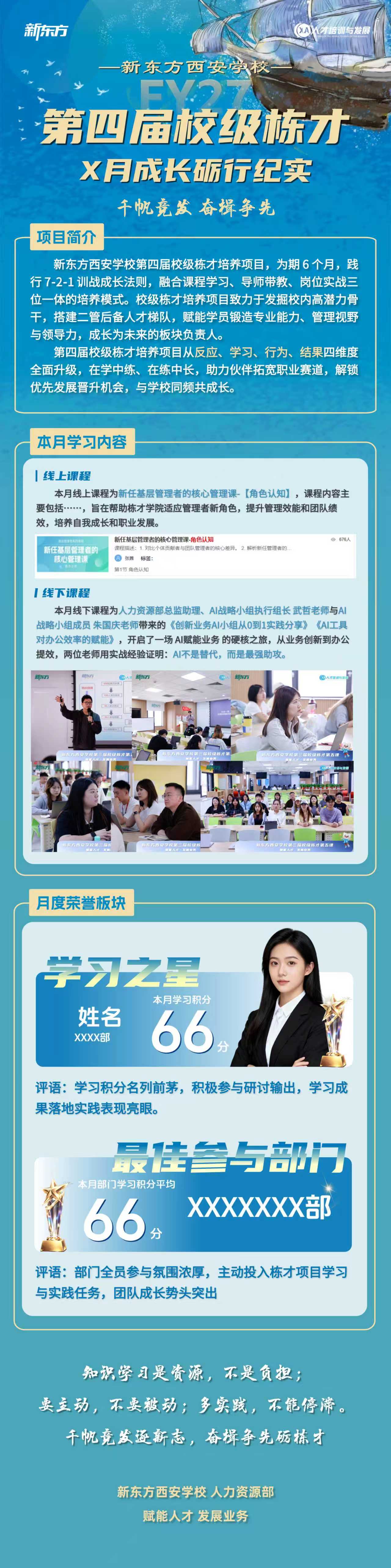 月度海报